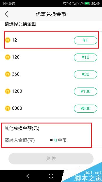 NOW直播怎么将收益兑换成金币?NOW直播收益兑换金币教程