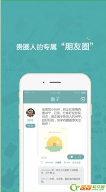 内圈app是什么?内圈app功能特点介绍