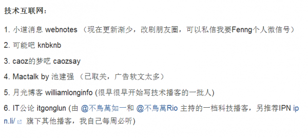 内容好的微信公众推荐