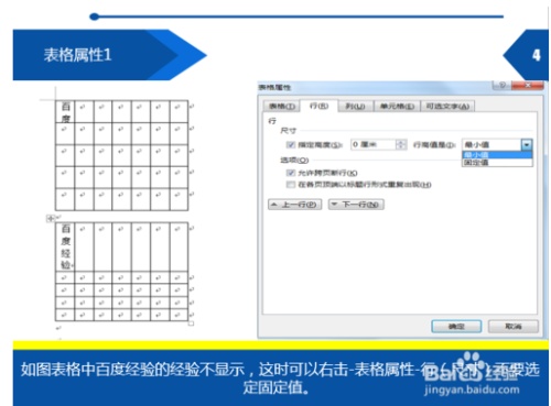 内容太多不能复制在word的一个表格里怎么办