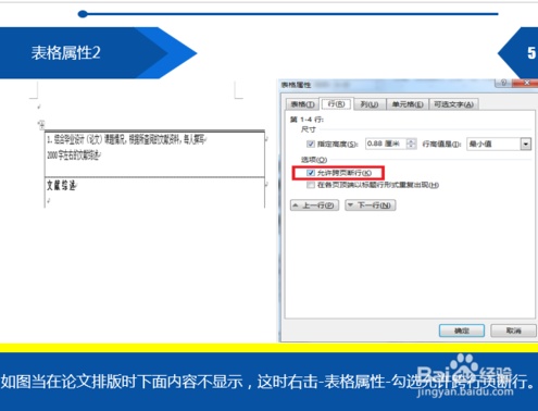 内容太多不能复制在word的一个表格里怎么办