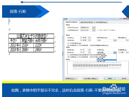 内容太多不能复制在word的一个表格里怎么办