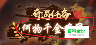 逆水寒 永久提升气血 何物千金难买奇遇攻略