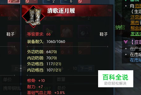 逆水寒三血一耐装备是什么怎么合成