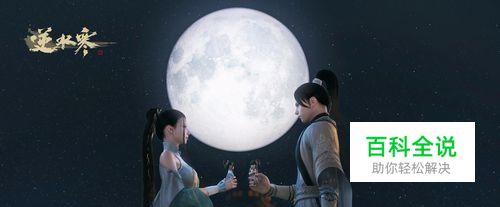 逆水寒八宝奇珍怎么挖