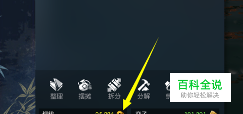 逆水寒铜币怎么卖如何换成元宝或点卡时间