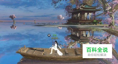 逆水寒镜湖怎么去