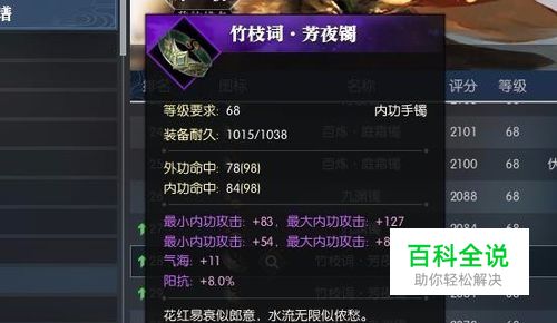 逆水寒三攻首饰怎么合