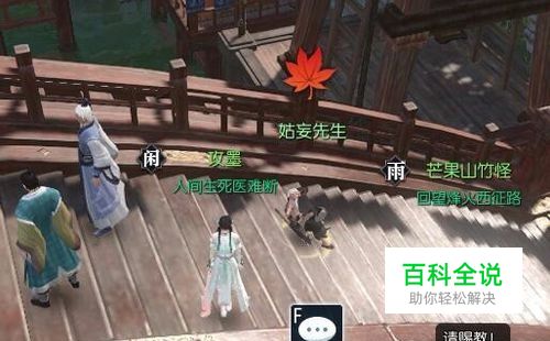 逆水寒摩崖绝境任务怎么做