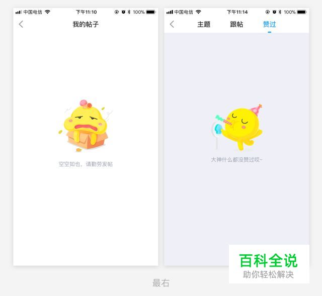 你所忽略的置空页面设计法则