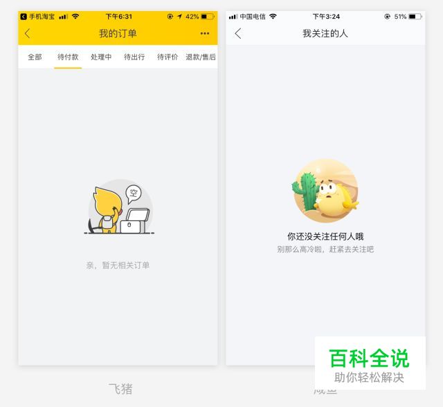 你所忽略的置空页面设计法则