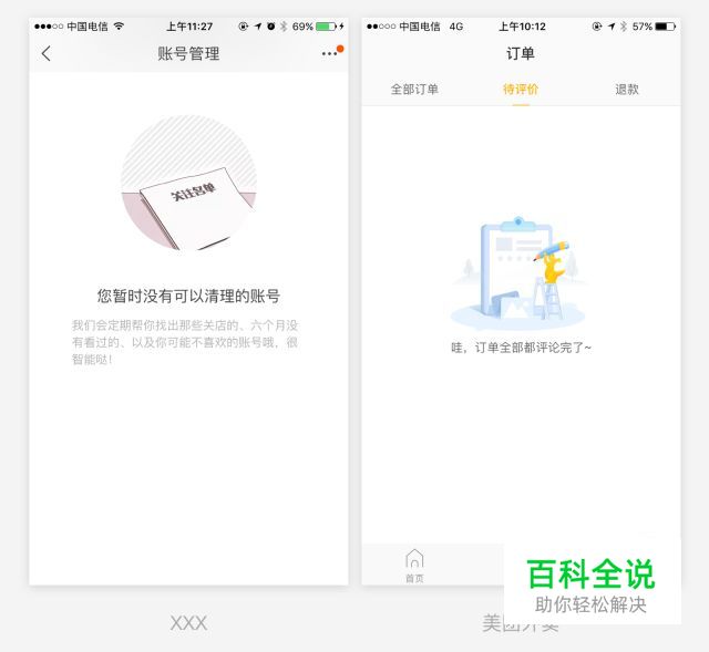 你所忽略的置空页面设计法则