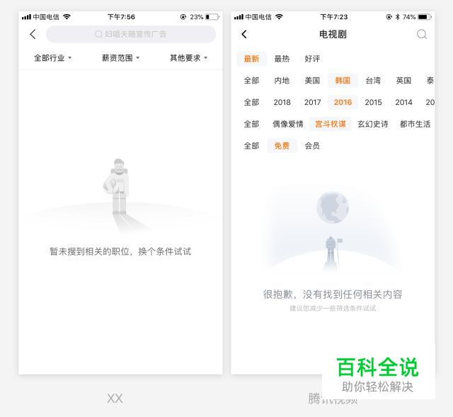 你所忽略的置空页面设计法则