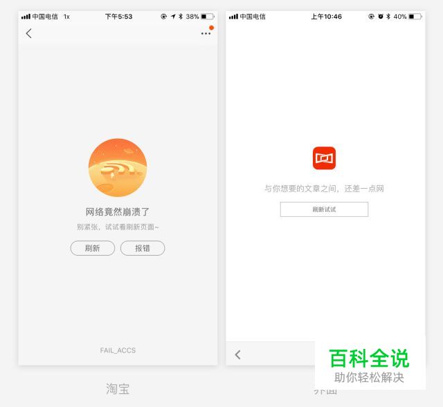 你所忽略的置空页面设计法则