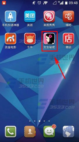 女生秘密怎么发起投票?