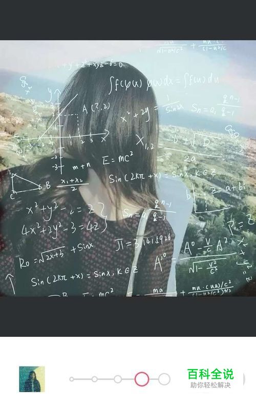 女生头像霸气数学公式怎样设置成qq头像