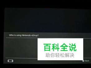 ns账号如何更改地区