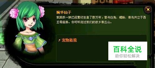 逆神怎么获得宠物