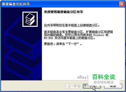 NTFS分区格式转化成FAT32的几种方法