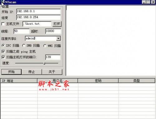 ntscan变态扫描器的用法和常见问题解答
