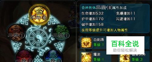 逆天仙魔录角色技能攻略