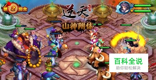 逆天仙魔录装备强化攻略