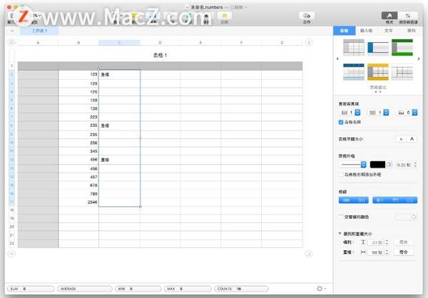 Numbers 如何筛选出重复的数值?