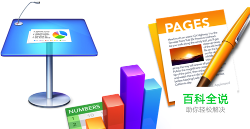 Numbers怎么转换成 Excel Numbers怎么导出Excel