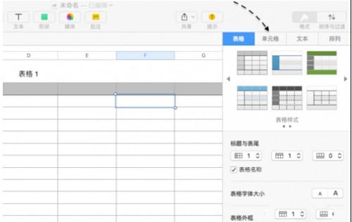 Numbers怎么填充颜色