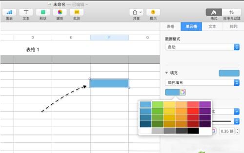 Numbers怎么填充颜色