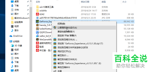NVIDIV Something went wrong问题的解决方法