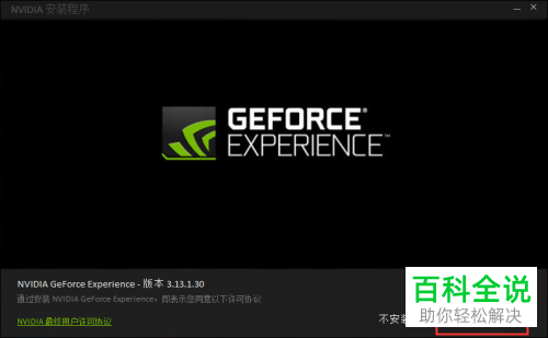NVIDIV Something went wrong问题的解决方法