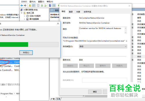 NVIDIV Something went wrong问题的解决方法