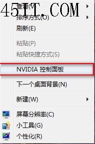 NVIDIA独显笔记本开启\