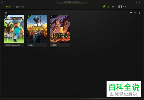 NVIDIV Something went wrong问题的解决方法