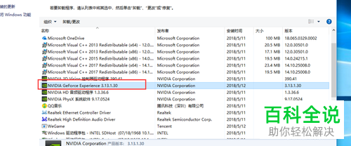 NVIDIV Something went wrong问题的解决方法