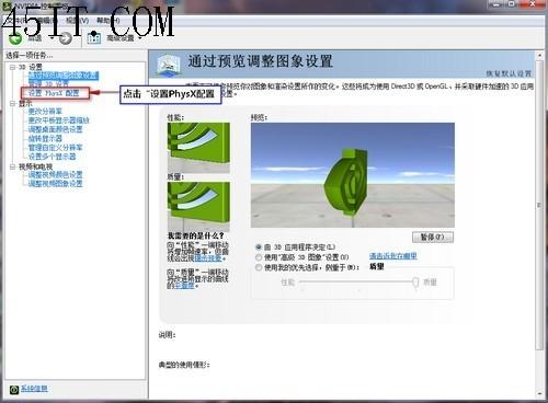 NVIDIA独显笔记本开启\