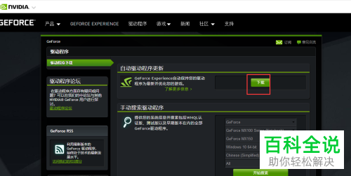 NVIDIV Something went wrong问题的解决方法
