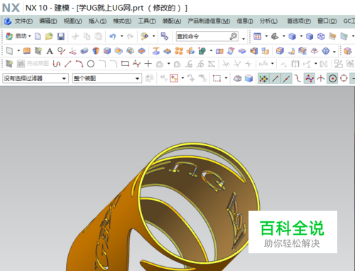 NX建模模型如何转换成钣金