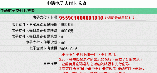 农行开通网银的步骤?