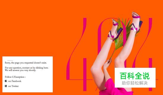 那些年我们错过的创意有趣的404页面（界面设计推荐）