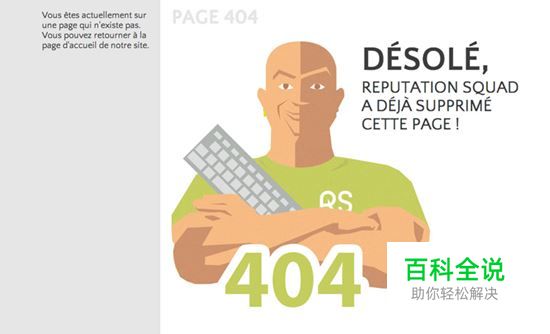 那些年我们错过的创意有趣的404页面（界面设计推荐）