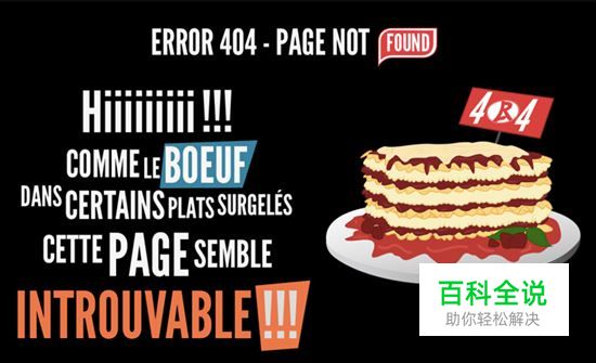 那些年我们错过的创意有趣的404页面（界面设计推荐）