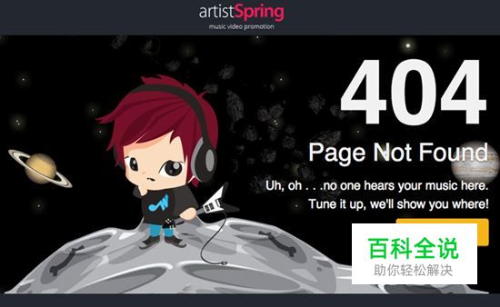 那些年我们错过的创意有趣的404页面（界面设计推荐）