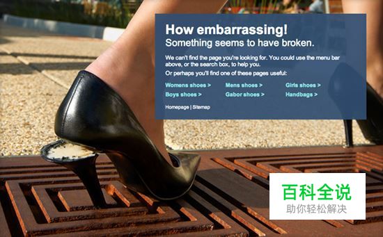 那些年我们错过的创意有趣的404页面（界面设计推荐）