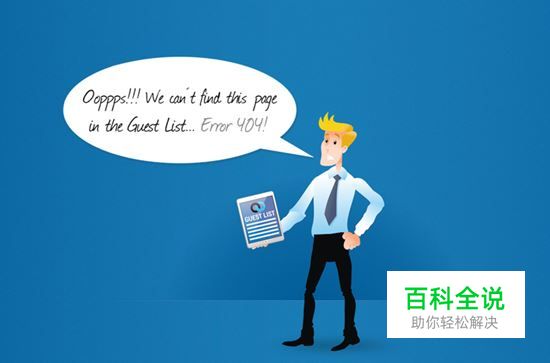 那些年我们错过的创意有趣的404页面（界面设计推荐）