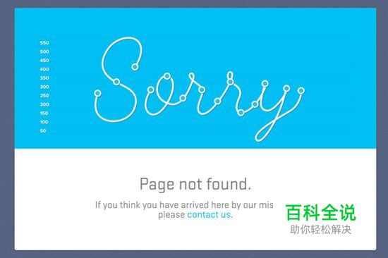 那些年我们错过的创意有趣的404页面（界面设计推荐）