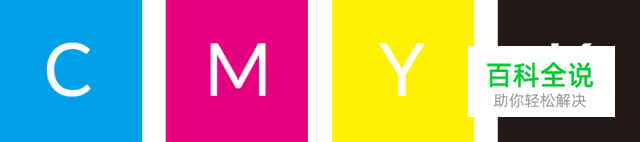 那些你早晚都要掌握的颜色基础常识