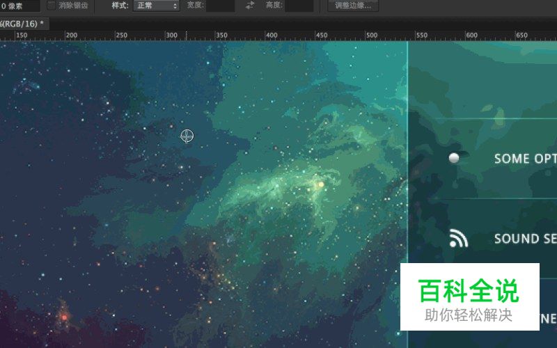 那些你不知道的Photoshop冷知识