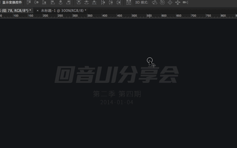 那些你不知道的Photoshop冷知识